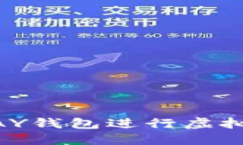 如何使用ABPAY钱包进行虚拟币交易和管理