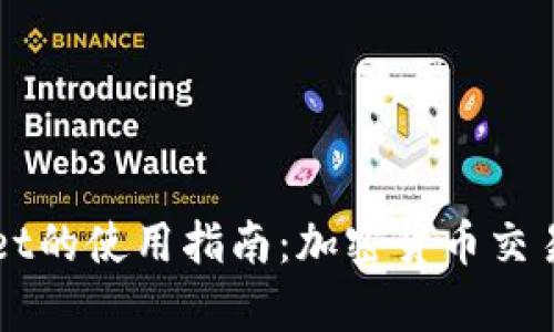 欧易与tpWallet的使用指南：加密货币交易与管理全解析