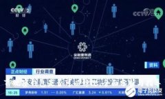 TP观察钱包是否可以修改：全面分析与指导