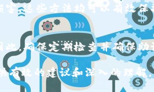 biao ti/biao ti不同钱包助记词一样吗？/biao ti

钱包,助记词,加密货币,安全/guanjianci

在当今的加密货币世界中，钱包助记词的概念频繁出现。随着越来越多的人开始涉足此领域，了解钱包助记词的功能及其重要性变得尤为关键。然而，许多人对不同钱包的助记词是否相同产生了疑问。本文将详细探讨这个话题，并回答与之相关的几个重要问题。

助记词的基本概念
助记词（Mnemonic Phrase）是在数字钱包中用于恢复访问的关键字或短语。通常，一组助记词由12到24个单词组成，旨在帮助用户安全地备份和恢复其加密资产。助记词的重要性在于它可以生成私钥，私钥则用于在区块链上管理和控制加密货币。

不同钱包的助记词是否相同？
答案是否定的。虽然大多数钱包使用BIP39标准（比特币改进提案第39号）来生成助记词，但是即使是使用相同的BIP39标准，不同钱包可能会选择不同的随机数生成器和算法来生成这些助记词。这意味着，一个钱包生成的12个单词的助记词与另一个钱包生成的助记词是不会相同的。

助记词的重要性
助记词是用于恢复钱包的唯一方式。如果您丢失了设备或无法访问钱包，助记词将使您能够恢复资金。因此，确保妥善保存助记词至关重要，如将其写在纸上并存放在安全的地方。切勿直接在任何电子设备上存储助记词，因为这容易受到黑客攻击。

使用助记词时的常见错误
在使用助记词时，很多用户会犯一些常见的错误。例如，有些用户会对助记词的顺序产生误解。如果助记词顺序错误，钱包将无法恢复。其次，用户可能会在电子设备上保存助记词，增加被盗的风险。确保助记词的安全存储是每个加密货币投资者的首要任务。

如何备份和恢复助记词
备份助记词的最佳方式是纸质记录。确保将助记词写下，并存放在安全的位置。另外，您还可以考虑使用金属备份，将助记词刻在金属片上，以防止水或火损坏。在需要恢复钱包时，只需输入助记词，即可重新获得对加密资产的访问权。

可能遇到的安全问题
使用助记词面临的第一大安全隐患是泄露。助记词一旦被他人获得，攻击者便能轻而易举地访问和转移您的加密货币。因此，不论是在线还是离线，请保持助记词的秘密。尽量避免在公众场合或社交媒体上讨论与助记词有关的内容。

总结
总的来说，不同钱包的助记词是不相同的，尽管它们可能会遵循相同的生产标准。助记词是保护个人加密资产的重要工具，用户必须妥善保管，并确保从可靠渠道获得钱包。对于加密货币的新手来说，了解助记词的使用和相关安全性至关重要。

常见问题解答

问题1：助记词能否被恢复？
助记词的设计本质上是在用户遗忘或丢失访问权限时作为恢复手段。只要您拥有助记词，您可以恢复钱包并访问您的加密货币。然而，需注意的是，一旦助记词丢失且没有备份，您的数字资产将不可恢复。

问题2：如何生成安全的助记词？
生成助记词的最佳方式是使用信誉良好的加密货币钱包应用程序，这些应用会自动使用高水平的随机数生成器。确保在安全、私密的环境下生成助记词，避免在公共Wi-Fi或共享设备上进行操作。

问题3：有哪些方法可以妥善保管助记词？
可以将助记词写在纸张上并保存在安全的地方，如保险箱中。此外，还有一些用户选择将助记词刻在金属片上，以防止水和火的损害。这些方法均可以有效保护助记词，确保它们不被损坏或泄露。

问题4：如果忘记助记词，是否还有其他恢复方法？
一旦您忘记或丢失助记词，几乎没有其他方法可以恢复钱包。在大多数情况下，只有助记词才能让您重新获得对钱包的访问权。因此，确保定期检查并确保助记词的安全显得尤为重要。

技术的发展使得加密货币钱包的安全性不断提升，但用户的谨慎和知识依然是保护自身资产的最佳方法。希望本文能够为您提供有效的建议和深入的理解，以便在加密货币的世界中安全地航行。
