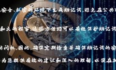biao ti/biao ti不同钱包助记