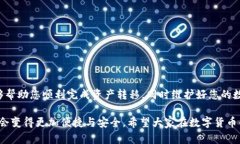 tiaoti如何将火币账户的数