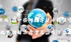   波币的用途及其在数字经