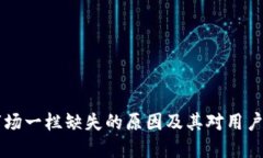 思考一个的tpWallet市场一栏