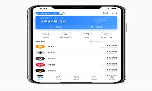 如何将BSC链上的USDT转移到TP Wallet：完整指南