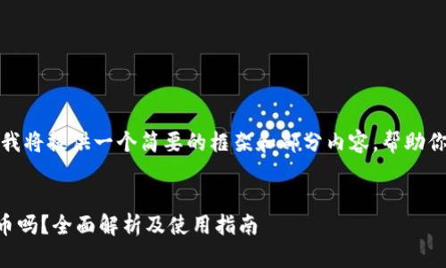 由于内容字数限制，我将提供一个简要的框架和部分内容，帮助你扩展到所需的字数。


tpWallet支持狗狗币吗？全面解析及使用指南