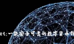 tpWallet：一款安全可靠的数