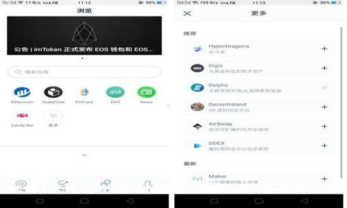 tpWallet与HT钱包的区别解析：功能、特点与用户体验对比