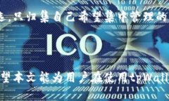    tpWallet一键归集功能解析