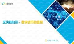 全节点钱包与冷钱包的详
