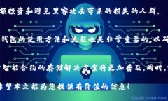   如何找到冷钱包地址：详