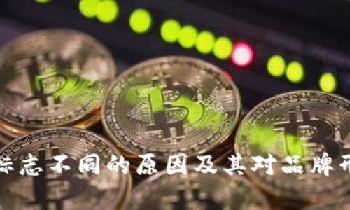 tpWallet标志不同的原因及其对品牌形象的影响