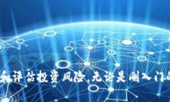 揭秘中本聪挖矿QQ群：虚拟
