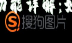 diaotitpWallet白名单功能详解