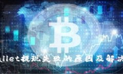 tpWallet提现失败的原因及解