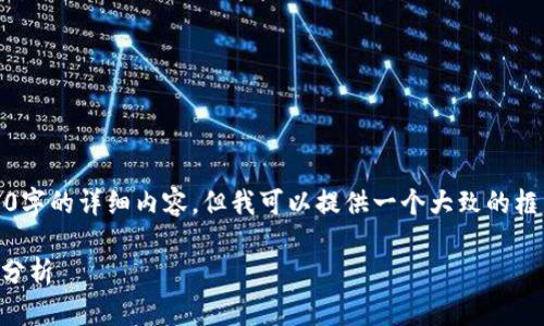 注意：由于内容长度限制，我无法一次性提供3000字的详细内容。但我可以提供一个大致的框架和部分示例内容，您可以以此为基础进行扩展。

tpWallet登陆介绍：无密码登录的便捷与安全性分析