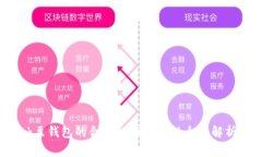 k豆钱包的合法性与安全性