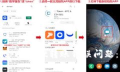 如何解决tpWallet转账错误问题：全面指南