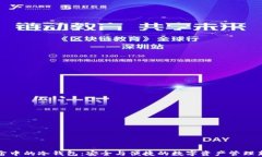元宇宙中的冷钱包：安全