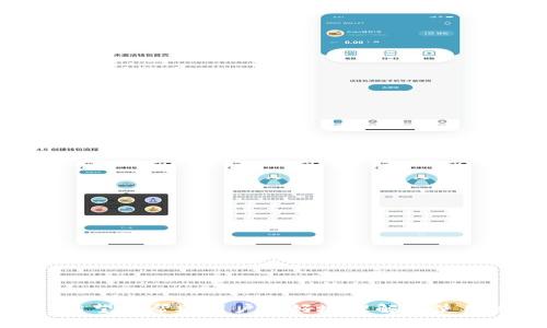   了解tpWallet的Token详情及其优势 / 

 guanjianci tpWallet、Token详情、区块链、数字钱包 /guanjianci 

随着区块链技术的发展，数字资产的存储和管理变得越来越重要。在这个生态系统中，tpWallet作为一款功能强大的数字钱包，吸引了众多用户的关注。本文将深入探讨tpWallet的token详情，加上其在当前数字资产管理中的重要性和潜在优势。

tpWallet概述
tpWallet是一款兼容多种区块链的数字钱包，支持多种类型的加密货币和token。它不仅能存储用户的数字资产，还提供简单易用的界面和强大的安全性能，为用户的资金安全保驾护航。

什么是Token？
Token是基于区块链技术的数字资产。它们可以代表各种形式的资产，包括但不限于货币、财产、服务或其他使用价值。Token的种类繁多，但主要分为两类：实用型Token和证券型Token。实用型Token通常用于特定的生态系统中，如用于支付、交易等，而证券型Token则具有投资属性，可以在一些法律框架下进行买卖和交易。

tpWallet的Token详情
在tpWallet中，用户可以轻松查看其持有的token详情。token的详情一般包括以下几个方面：
ul
    listrong名称：/strong每种token都有一个独特的名称，用户可以通过名称轻松识别所持有的资产。/li
    listrong符号：/strong每种token都有一个短缩的符号，用户可以借此了解其对应的token。比如，Ethereum的token符号是ETH。/li
    listrong总供应量：/strongtoken的总供应量是指在市场上总共发行的所有token数量。此信息对于该token的稀缺性以及市场价值非常重要。/li
    listrong持有数量：/strong用户可以在钱包中查看自己持有的特定token的数量信息。/li
    listrong价值：/strongtpWallet还提供token当前的市场实时价格以及历史价格走势，让用户能够了解其资产的市场表现。/li
/ul

如何获得tpWallet的Token？
在tpWallet中获取token的途径主要有以下几种：
ul
    listrong购买：/strong用户可以通过多种方式直接购买token，例如通过交易所的法币交易或其他加密货币交易。/li
    listrong奖励：/strong某些区块链项目会通过节点激励、流动性挖矿等方式给用户发放奖励token。/li
    listrong转账：/strong用户可以通过转账的方式从其他用户那里获得token。/li
/ul

tpWallet的token安全性如何保障？
安全性是tpWallet的重中之重，tpWallet采取了一系列措施来保护用户的token安全：
ul
    listrong多重签名：/strongtpWallet支持多重签名功能，用户可以设置多个签名确认交易，以防止只有单一密钥被盗取而导致资金损失。/li
    listrong私钥管理：/strong用户的私钥完全由其自己控制，tpWallet不会存储用户的私钥，确保了用户的资产绝对安全。/li
    listrong二次验证：/strong每次转账均需通过电子邮件、手机短信等渠道进行二次验证，确保交易的安全性。/li
/ul

可能相关的问题
关于tpWallet的token详情，用户可能会有以下几个相关问题：

1. tpWallet和其他数字钱包相比有哪些优势？
tpWallet与其他数字钱包相比，具有以下几个显著优势：
ul
    listrong广泛支持：/strongtpWallet支持多种区块链和token，用户无需在不同钱包中频繁切换。/li
    listrong用户友好界面：/strongtpWallet具有简洁直观的用户界面，让用户无论是新手还是老手都能快速上手。/li
    listrong强大的安全性：/strong如上文提到，tpWallet在安全性方面做了全面的保障措施，令用户可放心使用。/li
/ul
此外，tpWallet还提供及时的客户服务支持，用户遇到问题可以通过线上服务迅速获取帮助.

2. 如何在tpWallet中交易Token？
在tpWallet中交易token的过程相对简单，用户只需按照以下步骤进行操作：
ul
    listrong注册并登录：/strong首先，用户需要下载并注册tpWallet，并完成身份验证后登录钱包。/li
    listrong选择交易对：/strong用户在钱包内选择想要买入或卖出的token对应的交易对，比如USDT/BTC等。/li
    listrong输入交易数量：/strong在交易界面输入想要买入或卖出的数字资产数量。/li
    listrong确认交易：/strong检查交易信息无误后，用户确认交易并输入相关的支付密码。/li
    listrong等待确认：/strong交易提交后，等待区块链网络确认交易，一般几分钟后即可完成。/li
/ul
整体来说，tpWallet提供了便捷的交易功能，使得用户可以方便地进行各种数字资产交易，无需繁杂步骤。

3. 如何查看tpWallet内Token的实时数据？
tpWallet内用户可以通过以下步骤查看持有token的实时数据：
ul
    listrong登录tpWallet：/strong用户首先要登录自己的tpWallet账号。通过输入注册时的账号和密码进行登录。/li
    listrong进入资产界面：/strong登录后，用户可以在主页面找到“资产”选项，点击进入钱包内所有资产的汇总界面。/li
    listrong选择Token：/strong在资产界面，用户可以看到自己所有的token列表，选择需要查看的token。/li
    listrong查看详情：/strong点击选定token后，用户会看到该token的当前价格、持有数量及历史价格走势等信息。/li
/ul
tpWallet实时数据更新频繁，用户可以通过图表、数据等多种形式更加直观了解自己资产的变化。

4. tpWallet如何帮助用户管理多个Token？
tpWallet提供了一系列功能来帮助用户管理多个token：
ul
    listrong分类管理：/strongtpWallet用于分类管理不同种类的token，用户可以根据不同的项目或币种划分，方便查找和管理。/li
    listrong资产分析工具：/strongtpWallet内置了一些资产分析工具，用户可以通过这些工具快速分析各种token的表现以及市场动态。/li
    listrong一键转账：/strong用户在持有多个不同token的情况下，通过tpWallet可以一键转账，提升管理效率。/li
/ul
凭借这些功能，用户无需频繁切换不同的应用或钱包，轻松管理所有数字资产，提高了操作的便捷性与安全性。

总结起来，tpWallet不仅是一个安全、稳定的数字钱包，还是一个全面的token管理平台。通过对tpWallet的token详情及相关问题的详细分析，希望能帮助用户更好地理解和使用这一工具，更有效地管理自己的数字资产。