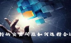 tpWallet支持的交易所及如何
