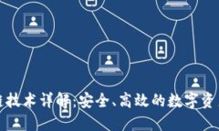 冷钱包跨链技术详解：安