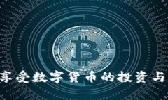    tpWallet：数字资产管理的