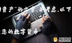 要写一篇关于“冷钱包怎