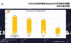 如何处理tpWallet病毒问题：