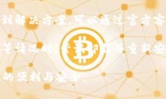    如何下载和安装tpWalle