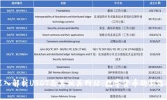 深入解析USDT及其相关网站
