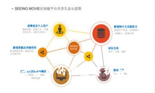 热币交易所平台币的深度解析与投资价值分析