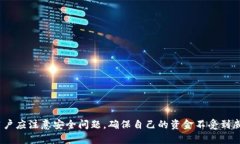    如何在 tpWallet 上购买加