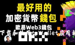  在香港如何下载和使用