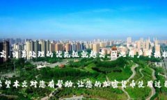 如何将OK的USDT安全转移到