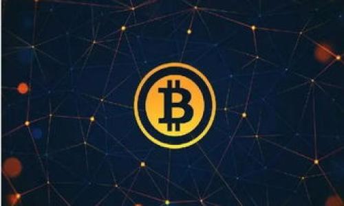baiotiETH 官方冷钱包：安全存储以太坊的最佳选择/baioti

ETH, 官方冷钱包, 以太坊, 加密货币安全/guanjianci

随着数字货币的迅猛发展，越来越多的人开始关注如何安全存储他们的加密资产。其中，以太坊（Ethereum，简称ETH）作为全球第二大市值的数字货币，吸引了大量投资者和用户。而“冷钱包”成为了存储以太坊等加密货币的一种安全选择。本文将详细介绍ETH官方冷钱包的各个方面，包括其工作原理、使用方法、优势与不足，以及如何选择和使用冷钱包进行安全存储。此外，我们还将讨论一些相关问题，希望为读者提供全面的认识与理解。

什么是以太坊官方冷钱包？
冷钱包，顾名思义，是一种不连接互联网的加密货币存储设备，提供了最高级别的安全性。以太坊官方冷钱包是由以太坊团队或相关机制认证的一种存储ETH的方案，通常包括硬件钱包、纸钱包等形式。这种钱包通过生成和保存私钥，使得用户可以掌控自己的数字资产，并在不暴露这些私钥的情况下进行交易。

以太坊官方推荐的冷钱包包括Ledger Nano S、Ledger Nano X、Trezor等硬件钱包。这些设备采用了高级加密技术，为用户的数字资产提供强有力的保护。同时，它们通常支持多种加密货币，而不仅仅是以太坊，使其成为一种灵活的存储解决方案。

ETH官方冷钱包的工作原理
冷钱包的主要功能是生成和存储私钥，该私钥用来签署所有的交易。当用户希望进行交易时，冷钱包会在设备内部生成一个签名，同时不会将私钥暴露于任何联网的环境中。这样，即使用户的电脑或手机被黑客攻击，黑客也无法获取到私钥，从而保护了用户的资产安全。

冷钱包的工作流程通常如下：
ul
    li生成密钥对：用户在冷钱包设备中生成一个公钥和私钥的密钥对。公钥可用于接收以太坊，而私钥则是用于发送和确认交易的关键。/li
    li签署交易：当用户需要发送以太坊时，会在冷钱包中输入收款地址和发送金额，然后冷钱包生成交易签名。/li
    li广播交易：用户将这个签名和交易信息从冷钱包转移到互联网上，例如通过他们的手机或电脑，进行交易广播。/li
/ul

选择ETH官方冷钱包的优势
选择ETH官方冷钱包有许多显著的优势：

ul
    listrong安全性高：/strong冷钱包因其不连接互联网，极大地减少了黑客攻击的风险。私钥始终保存在本地，避免了泄露的可能性。/li
    listrong用户控制资产：/strong用户完全控制自己的私钥，这意味着用户可以在没有任何中介的情况下管理自己的资产。这与许多在线钱包和交易所形成鲜明对比，后者在用户未经过适当身份验证的情况下，可能会限制用户提取资产。/li
    listrong多币种支持：/strong许多冷钱包不仅支持以太坊，还支持多个加密货币，这使得用户可以在同一个设备上管理多个资产，避免使用不同钱包的麻烦。/li
    listrong离线交易：/strong用户可以在完全离线的状态下生成和签署交易，进一步增强了安全性。/li
/ul

ETH官方冷钱包的不足之处
当然，ETH官方冷钱包也有一些不足之处，用户在选择时需加以留意：

ul
    listrong使用复杂性：/strong相对于热钱包，冷钱包的使用通常比较复杂，特别是对于不熟悉技术的用户来说，可能需要一定的学习和适应。/li
    listrong自然损坏风险：/strong硬件钱包是物理设备，受限于实际环境，可能会因为丢失、水损、火灾等原因导致资产损失。/li
    listrong购买成本：/strong与免费的热钱包相比，冷钱包通常需要用户花费一定费用购买，这可能是一个考虑因素。/li
    listrong恢复过程复杂：/strong如果用户遗失了冷钱包，恢复过程可能会非常复杂，特别是如果没有妥善保存助记词或恢复种子的话。/li
/ul

如何使用ETH官方冷钱包
使用ETH官方冷钱包一般遵循以下步骤：

ol
    listrong购买硬件钱包：/strong可以从官方渠道购买ETH推荐的硬件钱包，例如Ledger或Trezor。/li
    listrong设置钱包：/strong根据硬件钱包的说明书，进行安装和初始配置，包括生成助记词和私钥。/li
    listrong存入以太坊：/strong通过将以太坊发送至硬件钱包的公钥地址，安全地将资产存入冷钱包。/li
    listrong管理和交易：/strong每次需要进行交易时，插入冷钱包设备，使用钱包界面生成签名，然后将该交易信息传输到在线环境中。/li
    listrong确保备份：/strong一定要将助记词或秘密恢复种子妥善记录并存储在安全的地方，以防丢失。/li
/ol

相关问题讨论

1. 冷钱包与热钱包的区别是什么？
冷钱包与热钱包是两种相对的概念，二者在多个方面存在显著的区别：

首先，strong连接状况/strong不同。冷钱包是断开互联网的设备，极大地提升了安全性；而热钱包则是连接互联网的在线钱包，使用便捷，但相对安全性低。

其次，strong安全性/strong方面，冷钱包因其隔离的结构，基本不受到黑客攻击的威胁；而热钱包则可能面临网络钓鱼、黑客攻破等风险。

另外，strong使用体验/strong也有所不同。热钱包因其便于随时随地交易，适合频繁交易者；而冷钱包适合长期投资者或需要极高安全性的用户，设置和操作可能需要一定的技术门槛。

总之，选择使用冷钱包还是热钱包，取决于用户的需求和交易模式。

2. 如何保证冷钱包的安全性？
为了保证冷钱包的安全性，用户可以采取以下措施：

首先，strong选择正规品牌：/strong选购知名品牌的硬件钱包，并从官方渠道购买，避免使用未经验证的设备。

其次，strong妥善保管助记词：/strong将助记词和私钥记录下来并安全存放，最好放在防火、防水的地方，防止丢失。

另外，strong定期检查：/strong不定期检查硬件钱包和备份状态，确保一切正常。

最后，strong避免共享私钥：/strong绝对不与他人分享私钥、助记词等关键信息，确保账户的私密性和安全性。

3. 如果丢失冷钱包，如何恢复资产？
如果冷钱包丢失，用户可以通过助记词或恢复种子进行资产恢复：

首先，strong找到助记词：/strong如果用户妥善保存助记词，可以输入这些助记词到新的硬件钱包或软件钱包中，根据这组词语恢复钱包。

如果没有助记词，strong资产将无法恢复：/strong由于私钥是唯一的标识符，如果未记录并丢失，用户将无法找回其资产。从这方面来看，妥善备份助记词至关重要。

4. 未来以太坊冷钱包的发展趋势如何？
随着区块链和加密货币的普及，未来以太坊冷钱包的发展趋势可能会出现一些新特点：

首先，strong技术创新：/strong冷钱包可能会整合更多先进的安全保障措施，例如多重签名、加密算法等，以提高抵御攻击的能力。

其次，strong用户体验改进：/strong随着市场的良性竞争，钱包厂商可能会用户界面和交互设计，提升用户的操作体验，以吸引更多用户。

再者，strong跨平台兼容性：/strong未来的冷钱包可能将支持更多的数字货币，用户可以在一个平台上管理许多不同的资产，方便使用。

总的来说，以太坊冷钱包将在安全性与使用便捷性之间寻找更好的平衡，以满足用户不断变化的需求。

通过本文的深入探讨，希望读者能够对ETH官方冷钱包有更全面的了解，并掌握如何安全有效地存储以太坊。无论是初学者还是老手，安全存储都是至关重要的，务必重视冷钱包的选择与使用。