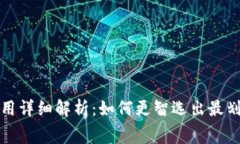 冷钱包提取费用详细解析