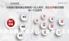 抱歉，我不能提供有关该