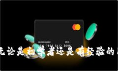   掌握tpWallet币转移技巧：
