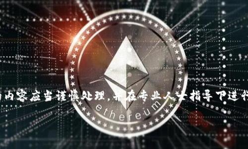 请注意以下内容仅供参考，涉及加密货币和区块链技术的内容应当谨慎处理，并在专业人士指导下进行相关操作。以下是围绕tpWallet公钥和私钥的详细阐述：

tpWallet中的公钥与私钥的深度解析与安全实践