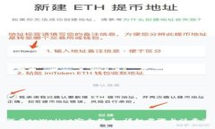如何在tpWallet安全提币：详