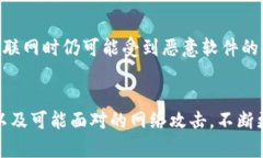   冷钱包能被监控吗？揭秘