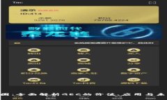 GEC币圈：全面解析GEC的价