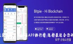 2023年最新数字货币交易