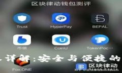 tpWallet币种授权详解：安全