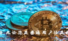   如何使用Electrum冷钱包保