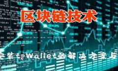 苹果13无法安装tpWallet的解