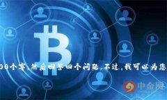 注意: 由于内容的长度限制