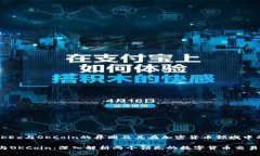 理解OKEx与OKCoin的异同及其