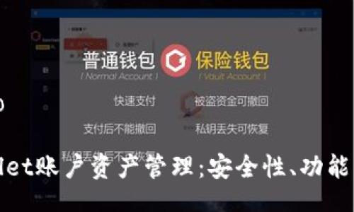 bio/bio

tpWallet账户资产管理：安全性、功能及策略